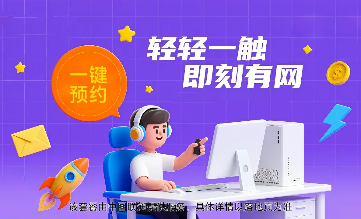 宁夏中国联通